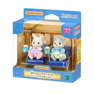 Sylvanian Families / Baby Theater Set - Chocolate Rabbit & Husky – Japan Original