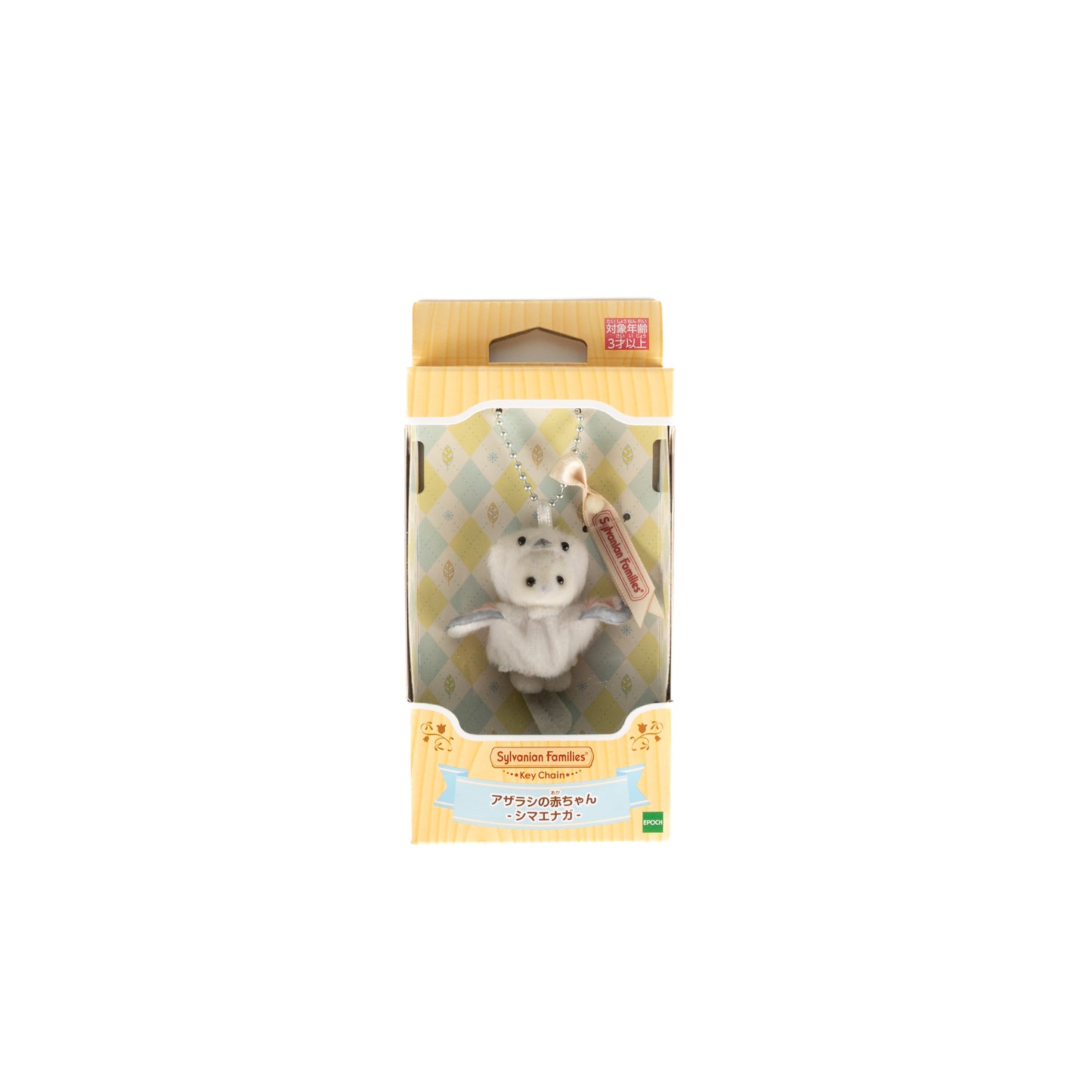 SylvanianFamiliesSealBabyKeychain-Shimaenaga-JapanOriginal01