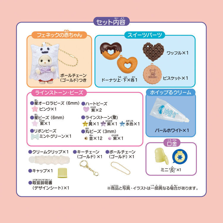 otakupopmall-SylvanianFamiliesWhipKeychainKit-Ghost-05
