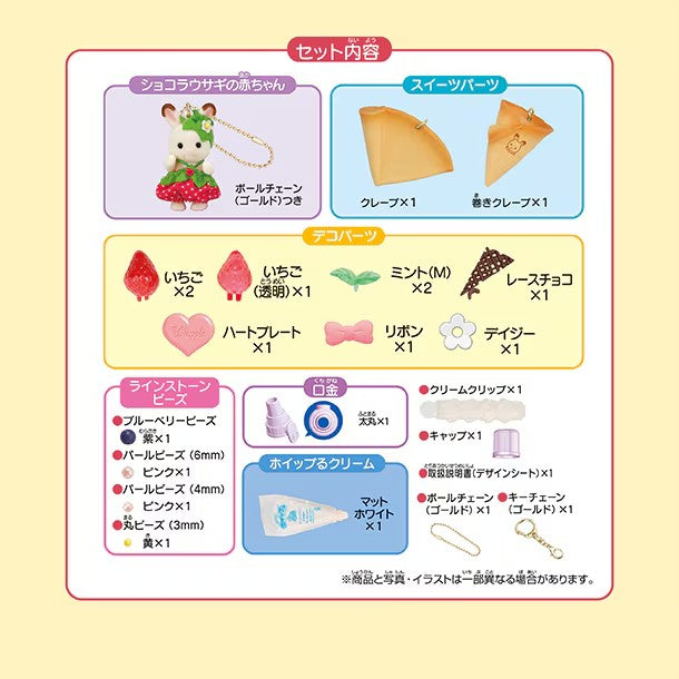 otakupopmall-SylvanianFamiliesWhipKeychainKit-Strawberry-05