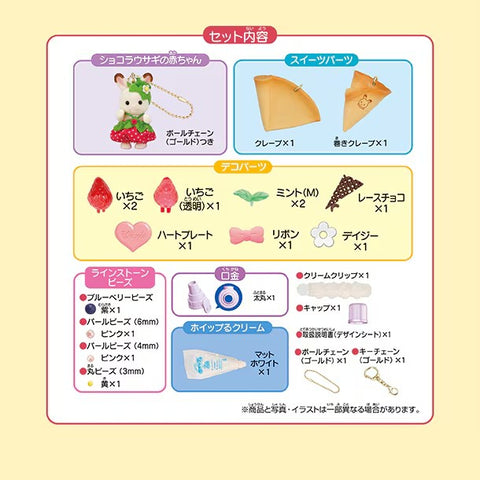 otakupopmall-SylvanianFamiliesWhipKeychainKit-Strawberry-05