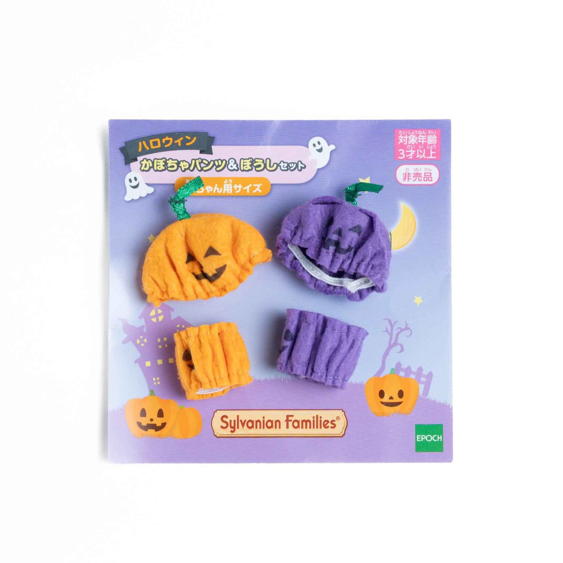 SylvanianFamilies_BabyHalloween_Pumpkin_HatSet_02