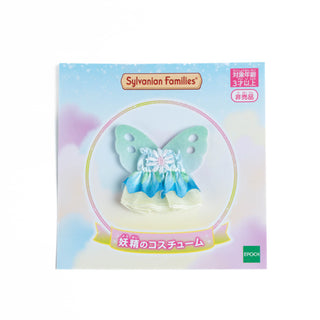 SylvanianFamilies_Baby_Fairy_Costume_01