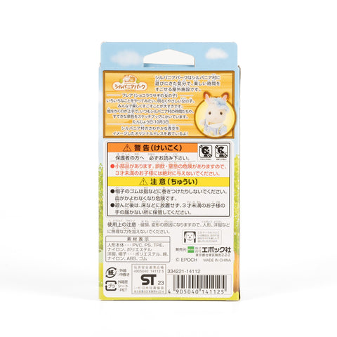 Japan Exclusive_Sylvanian Park Limited_SylvanianFamilies_ChocolateRabbitGirl_SylvanianParkOriginalDress_02