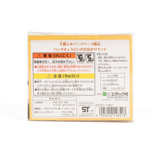 Japan Exclusive_Osaka Sylvanian Park Limited_SylvanianFamilies_PandaSiblingsOutingSet_OsakaSylvanianParkexclusive_02