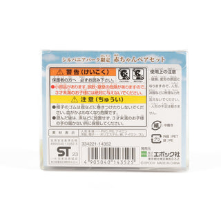 Japan Exclusive_Sylvanian Park Limited_SylvanianFamilies_WalnutSquirrel_ChocolateRabbitBabies_SylvanianParkexclusive_02