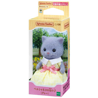 Sylvanian Families / Persian Cat Girl (Gray)_package
