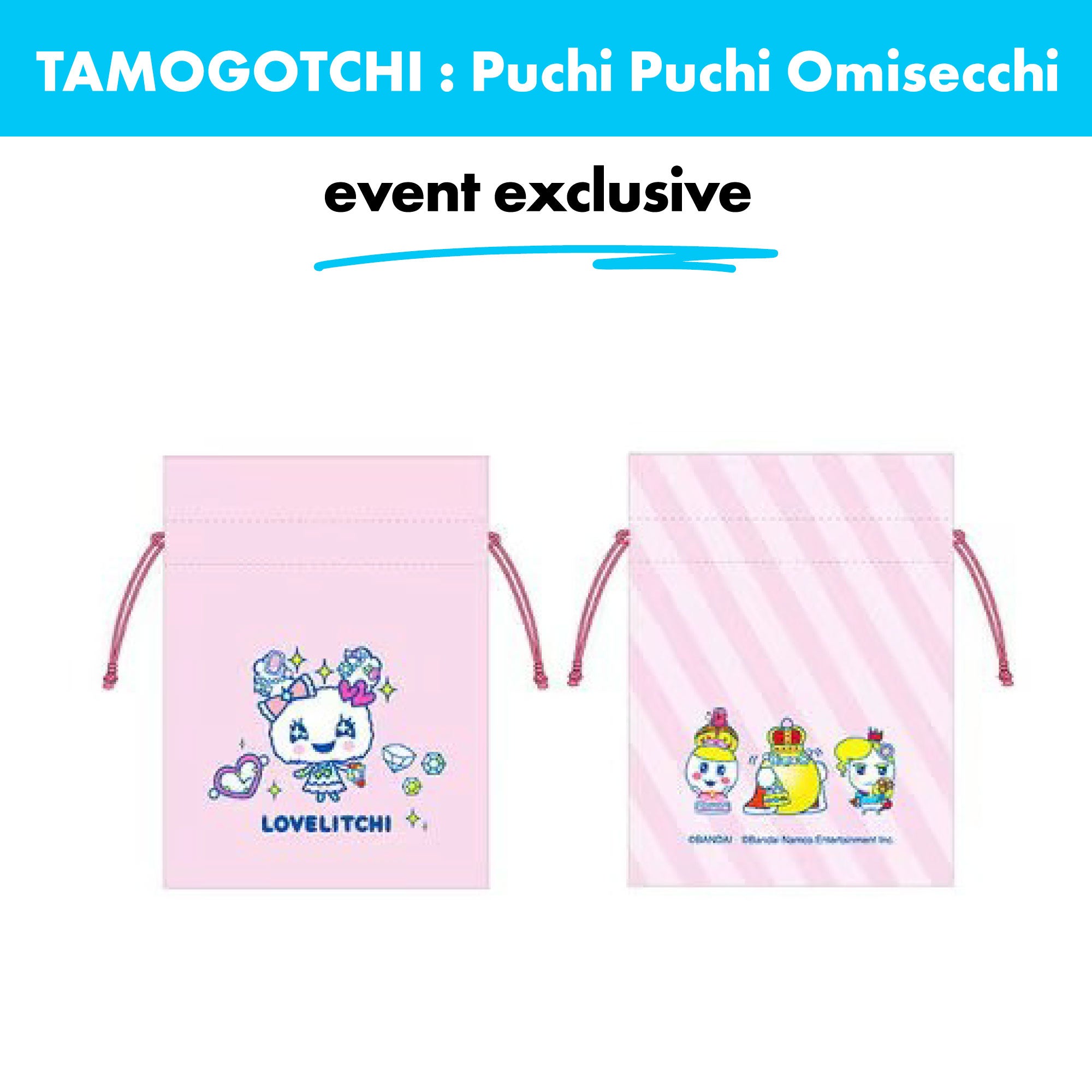 Tamagotchi Puchi Puchi Omisecchi / Drawstring Pouch - Lovelitchi ...