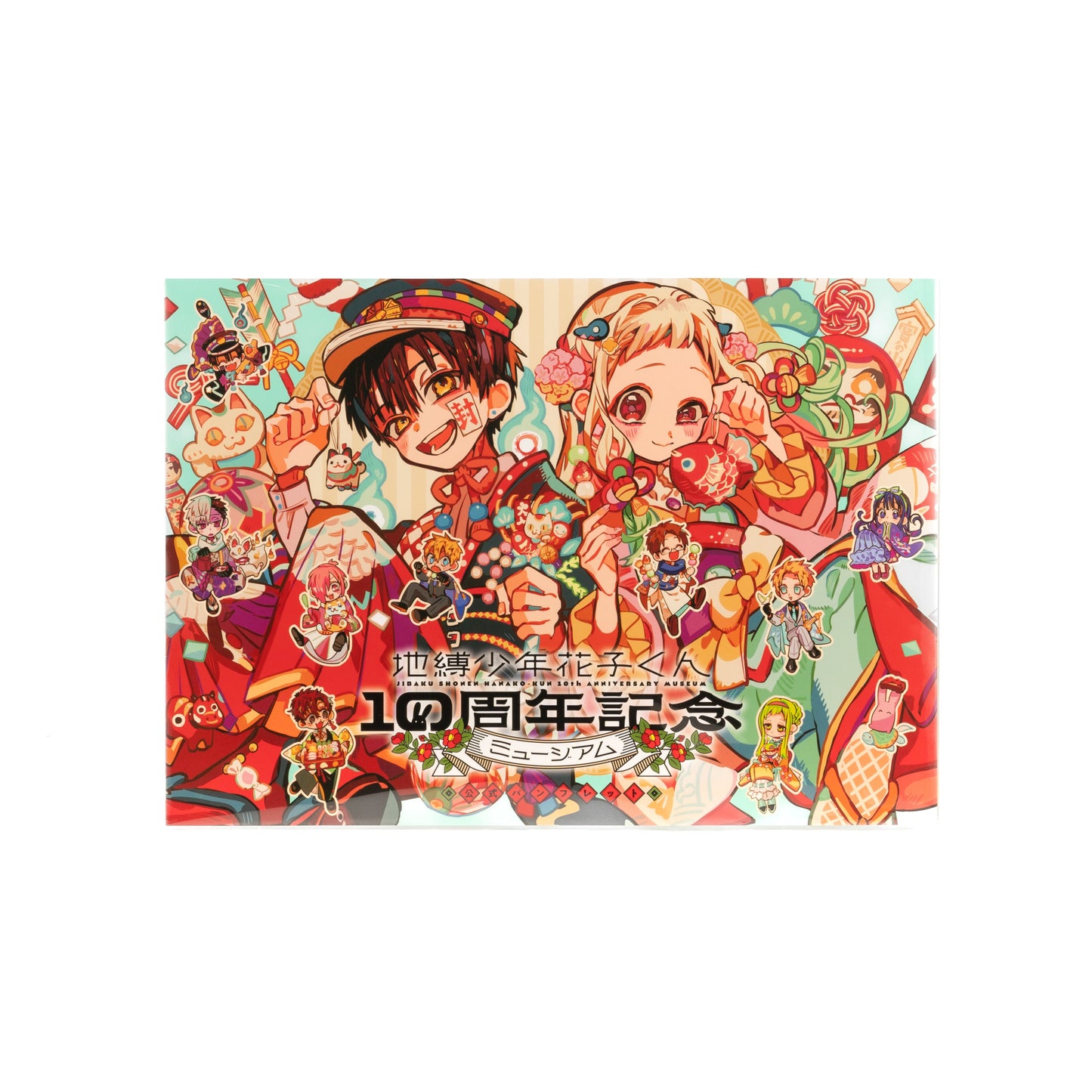 Toilet-bound Hanako-kun / Official Pamphlet - 10th Anniv. Exhibition