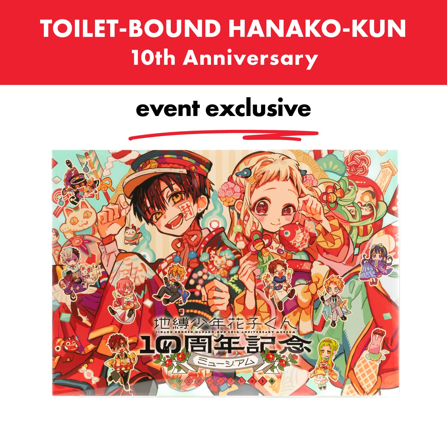 Toilet-bound Hanako-kun / Official Pamphlet - 10th Anniv. Exhibition