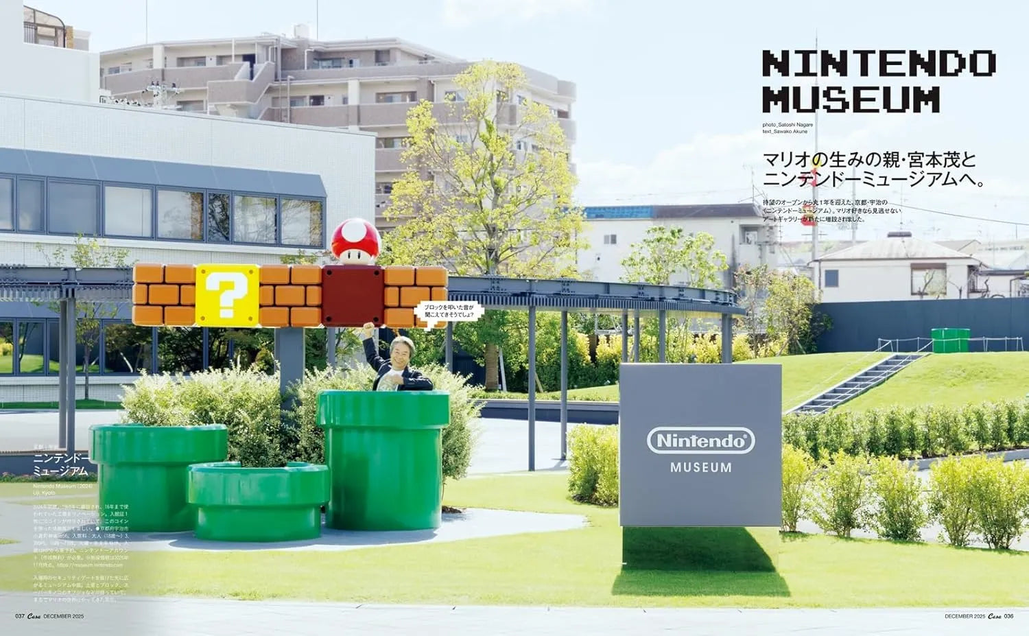 Casa BRUTUS Japan Magazine / Dec 2025 - Mario Cover │ japan Casa BRUTUS Japan Magazine / Dec 2025 - Mario Cover │ japan