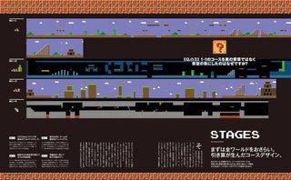 Casa BRUTUS Japan Magazine / Dec 2025 - Mario Cover