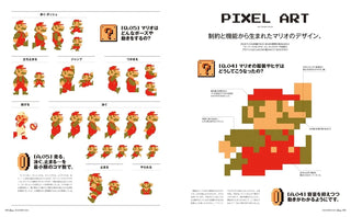 Casa BRUTUS Japan Magazine / Dec 2025 - Mario Cover