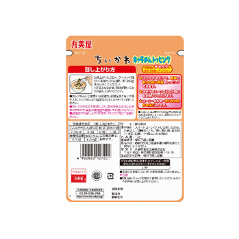 chiikawa-chiikawa-character-noodle-topping-02