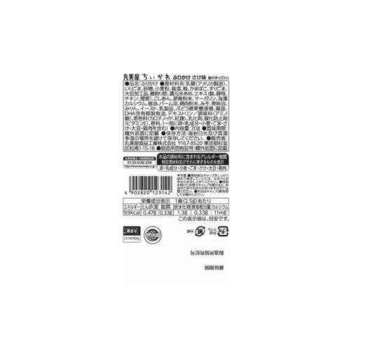 chiikawa-chiikawa-furikake-salmon-flavor-02