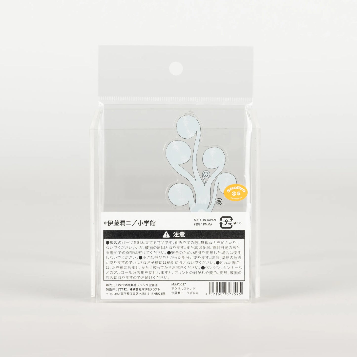 otakupopmall-junji-ito-acrylic-stand-uzumaki-kyoko-sekino-02