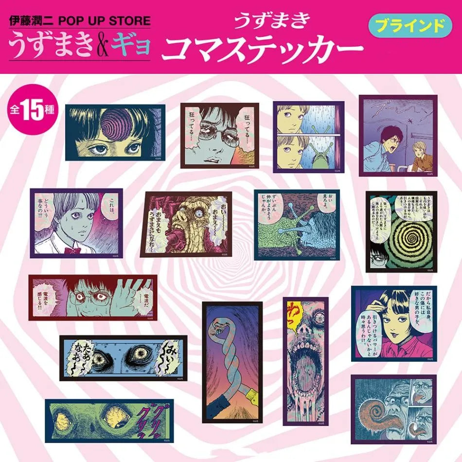 junji-ito-uzumaki-blind-clear-manga-panel-sticker