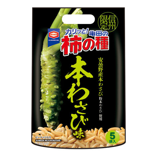 kakinotane-hon-wasabi-shinshu-exclusive-otakupopmall