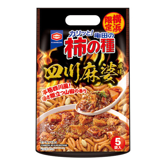 kakinotane-sichuan-mapo-tofu-yokohama-exclusive-otakupopmall