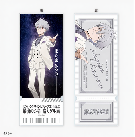 Kaworu Nagisa Exhibition / Acrylic Ticket - Rebuild of Evangelion