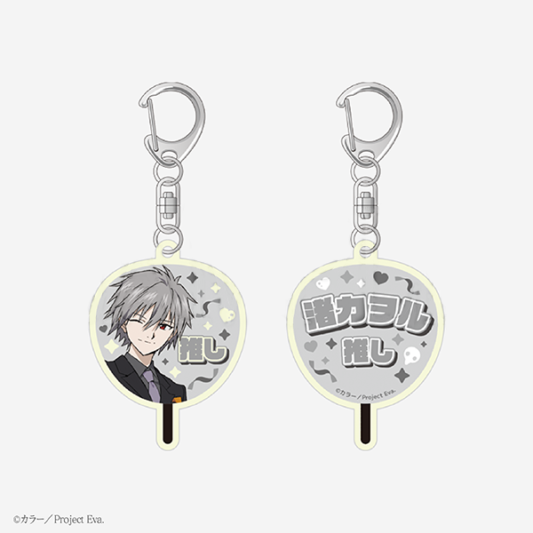 kaworu-nagisa-exhibition-cheering-fan-keychain-neon-genesis-evangelion