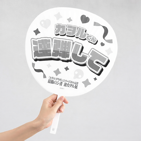 kaworu-nagisa-exhibition-cheering-fan-rebuild-of-evangelion-02-otakupopmall