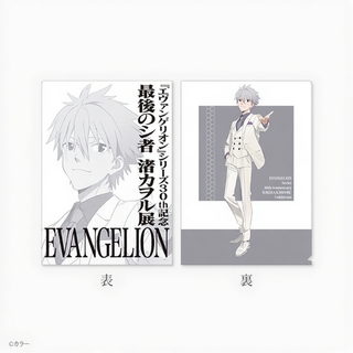Kaworu Nagisa Exhibition / Clear File - Rebuild of Evangelion