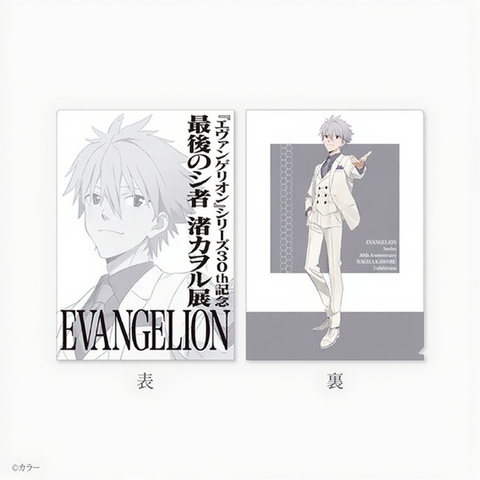 Kaworu Nagisa Exhibition / Clear File - Rebuild of Evangelion