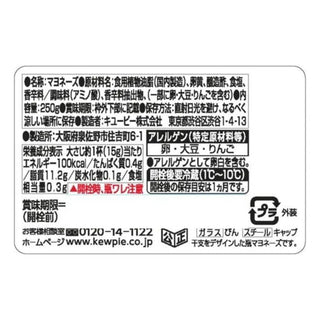 kewpie-new-year-zodiac-year-of-the-horse-mayonnaise-glass-jar-250g03
