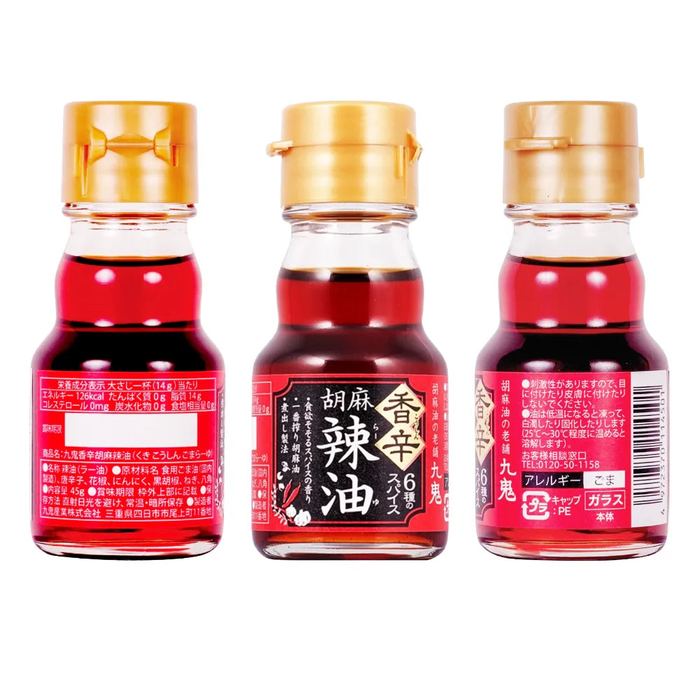 kuki-koushin-sesame-chili-oil-with-six-spices-45g04