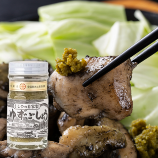 kushino-noen-homemade-yuzu-gosho-50g01