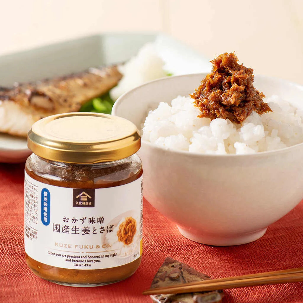kuze-fuku-co-miso-topping-ginger-mackerel01
