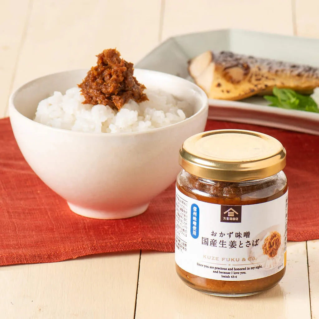 kuze-fuku-co-miso-topping-ginger-mackerel03