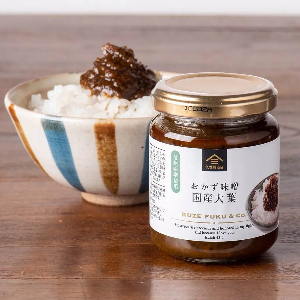kuze-fuku-co-miso-topping-perilla01