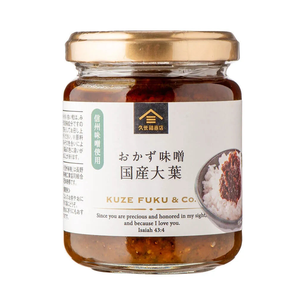 kuze-fuku-co-miso-topping-perilla04