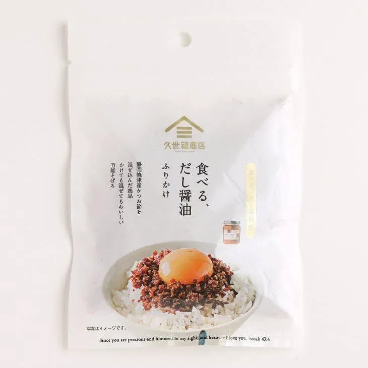kuzefuku-eating-dashi-soy-sauce-furikake002