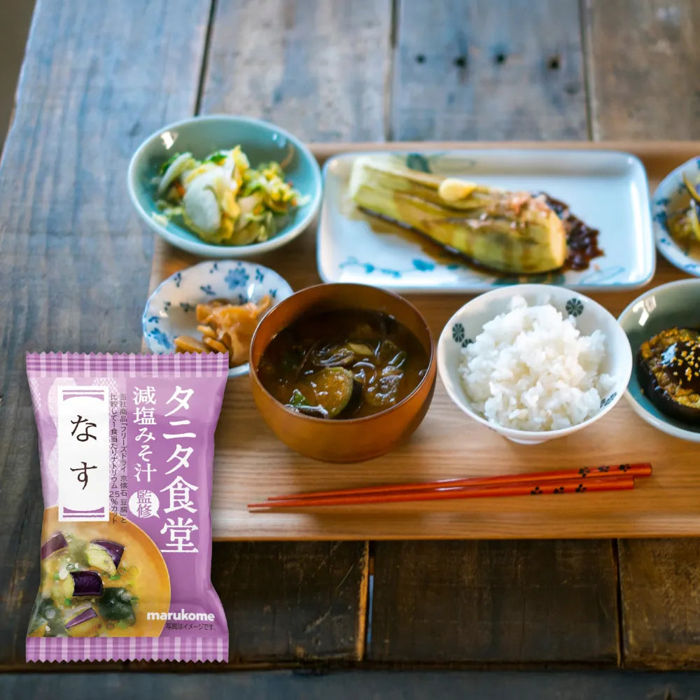 marukome-tanita-cafeteria-supervised-fried-eggplant-reduced-sodium-miso-soup-10-pieces01