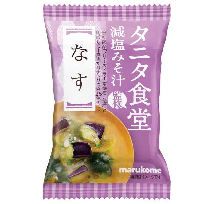 marukome-tanita-cafeteria-supervised-fried-eggplant-reduced-sodium-miso-soup-10-pieces02