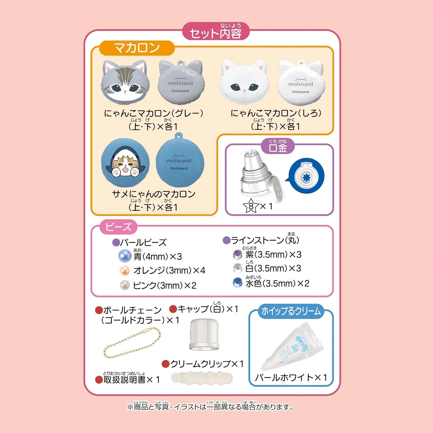 mofusand-Whip-Keychain-Kit-Macaron-JapanOriginal-DecodenDIYKit-otakupopmall-06