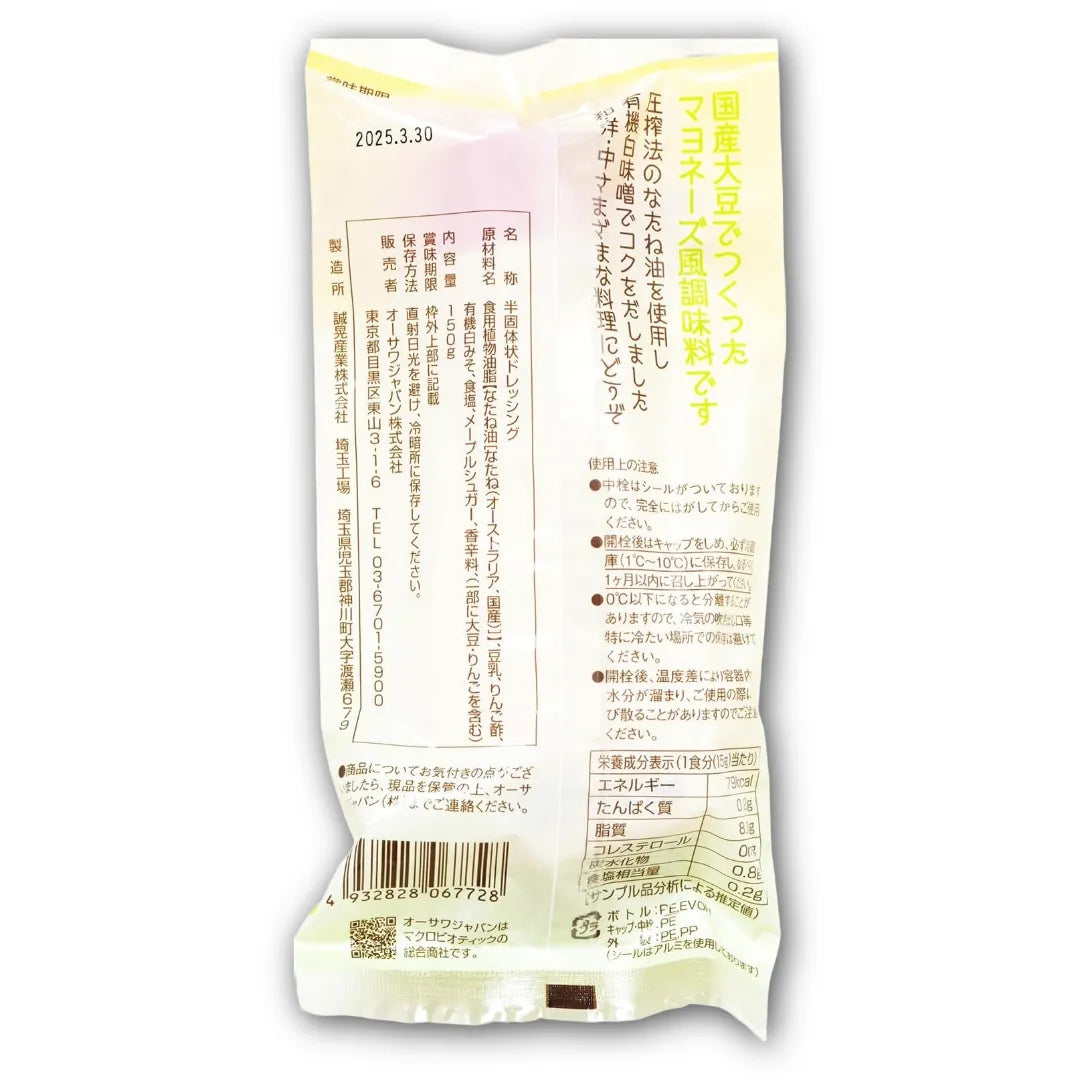 ohsawa-japan-soy-milk-mayonnaise-alternative-egg-free-and-sugar-free-150g03