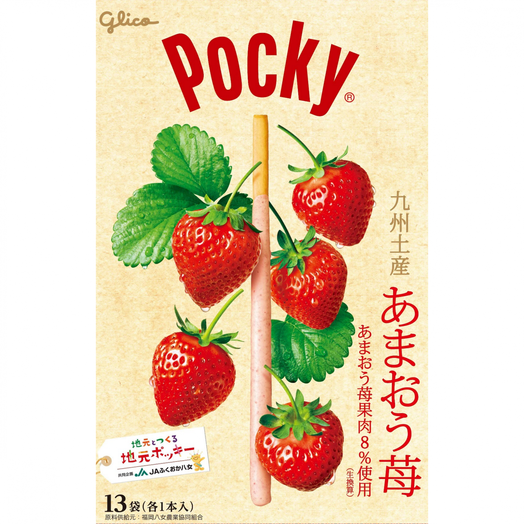 Pocky Japan / Amaou Strawberry - Kyushu Region