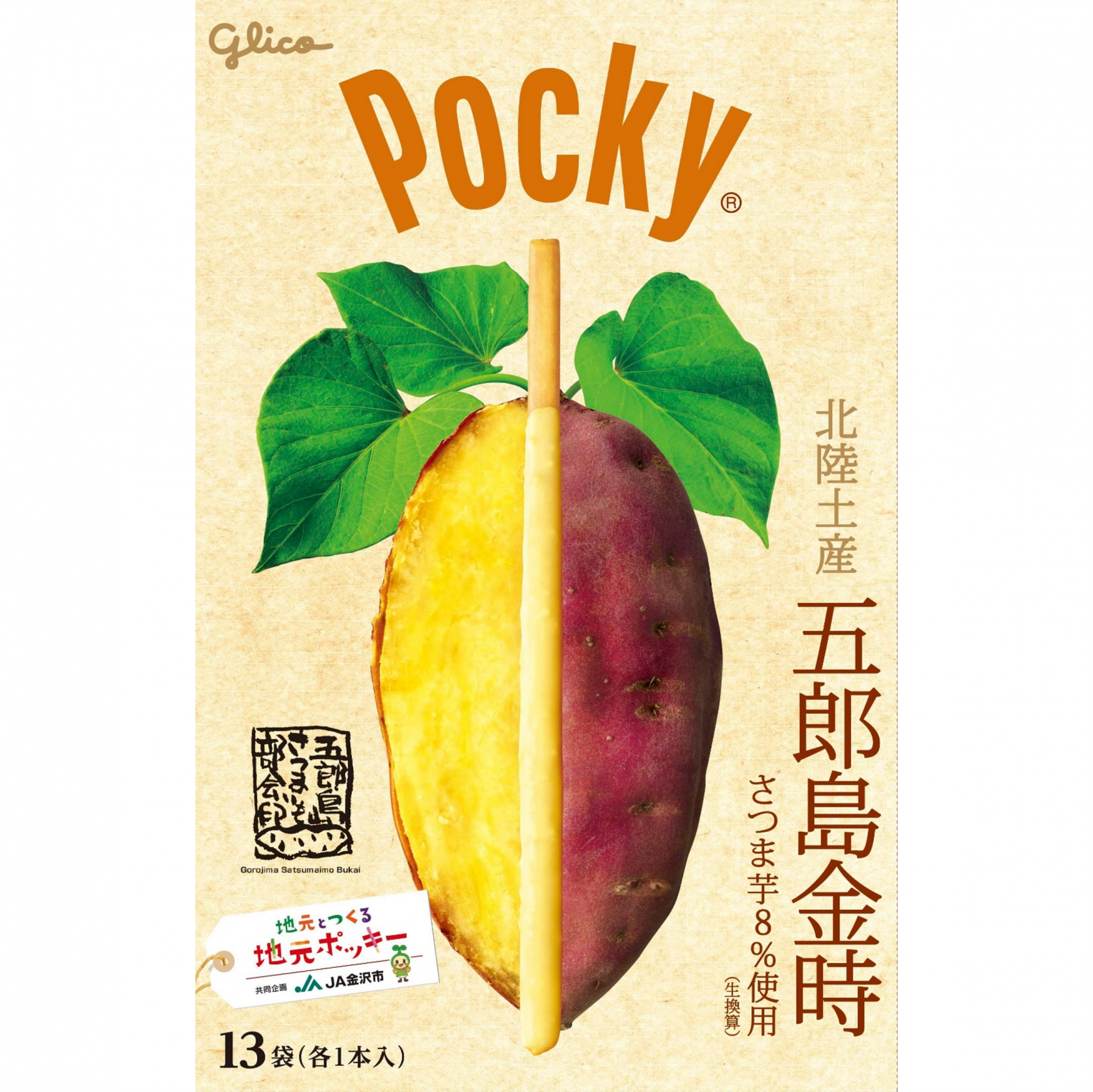 Pocky Japan / Gorojima Kintoki Sweet Potato - Hokuriku Region