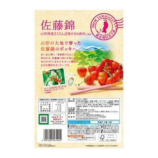 pocky-japan-sato-nishiki-cherry-tohoku-region-02