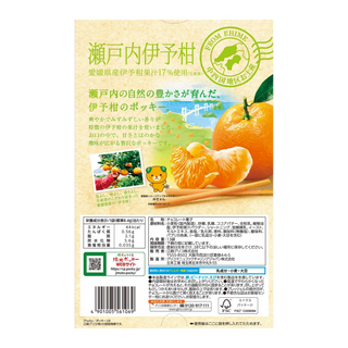 pocky-japan-setouchi-iyokan-chugoku-shikoku-region-02