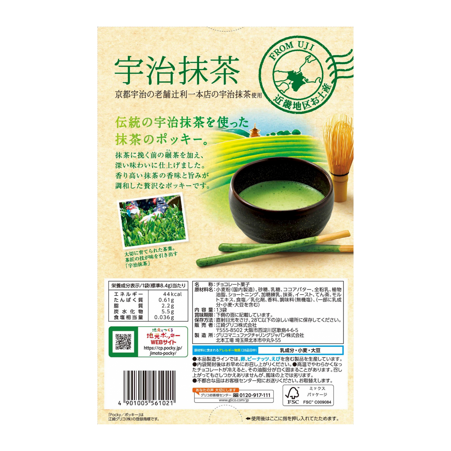 pocky-japan-uji-matcha-kinki-region-02