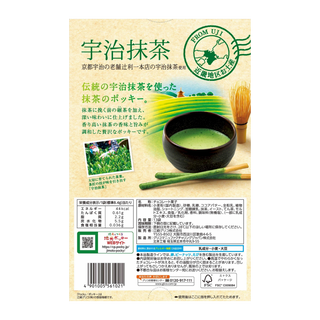 pocky-japan-uji-matcha-kinki-region-02