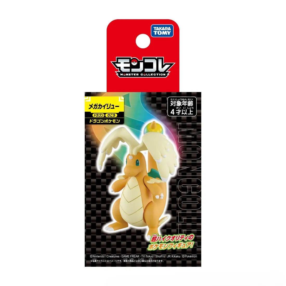 pok-mon-moncolle-mega-dragonite05
