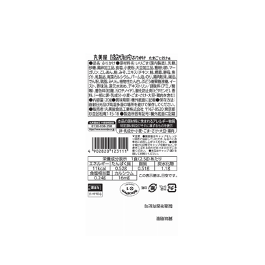 pok-mon-pikachu-furikake-egg-salmon-flavor-02