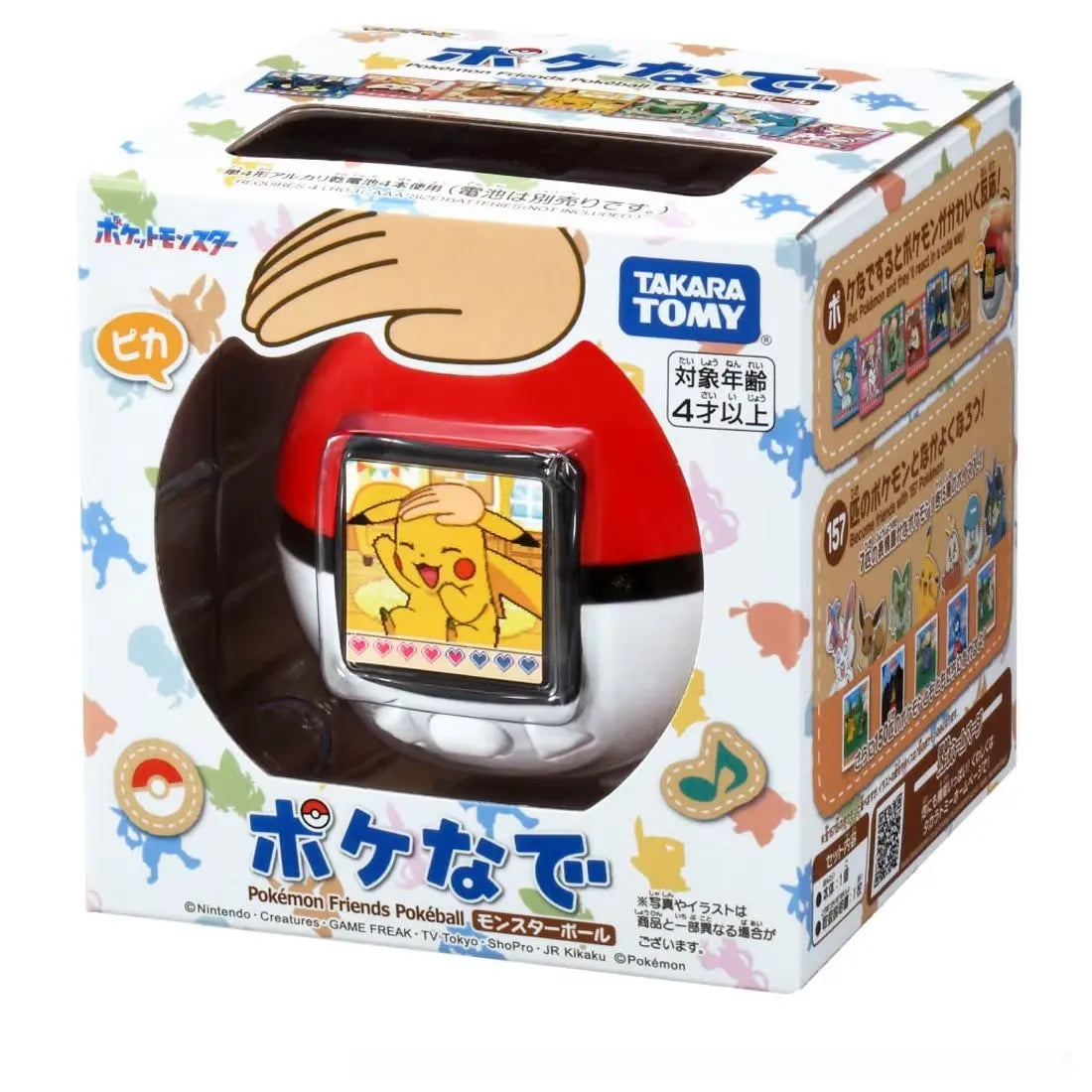 poke-mon-friends-poke-ball-poke-nade-03