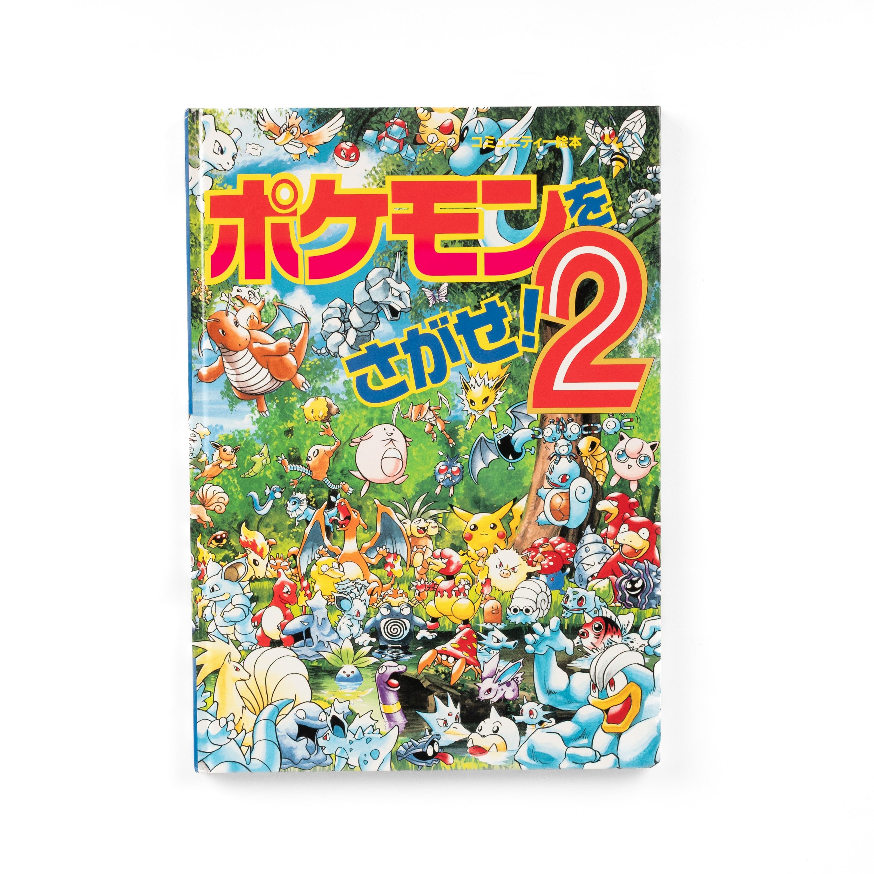 Pokémon / Illustration Book - Let's Find Pokemon! Vol.2 │ japan